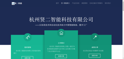 賢二智能 以軟硬融合之力，鑄就數字工廠新標桿